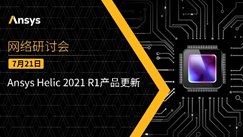“我们从未料到在HFSS中能够签核如此大型的封装设计”的图2